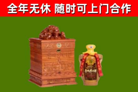 黔南州回收80年茅台