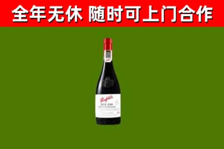 黔南州烟酒回收奔富红酒.jpg